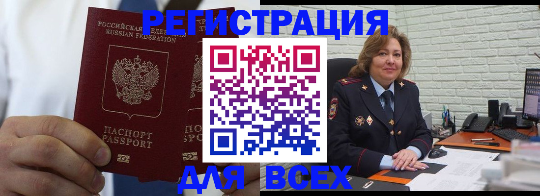 прописка законно в Чечне